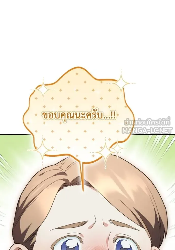 ราชินีจอมมาร ตอนที่ 11 รูปที่ 10