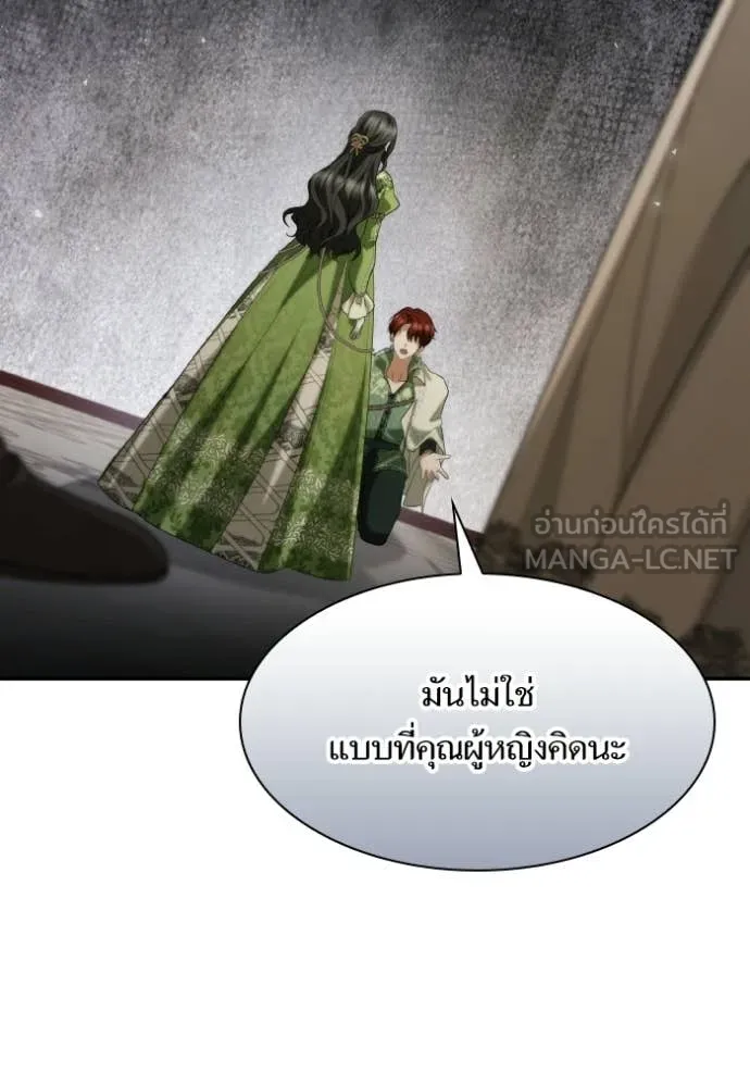 ชาตินี้น้องขอ ตอนที่ 180 รูปที่ 91