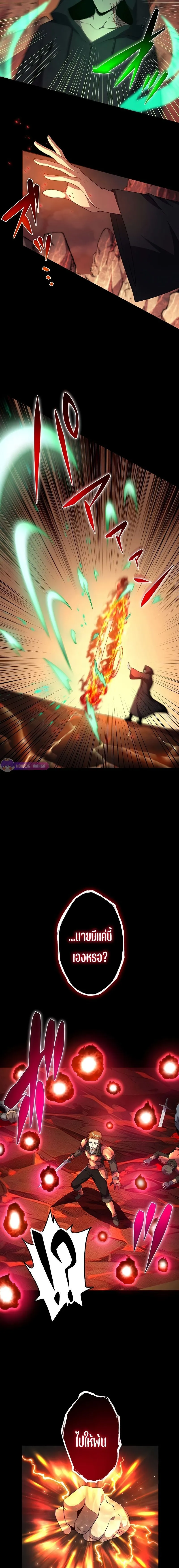 The God-Slaying Copycat ตอนที่ ตอนที่ 17 รูปที่ 20