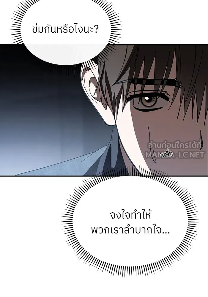 ย้อนเวลามาเป็นมักเน่ ตอนที่ 55 รูปที่ 33