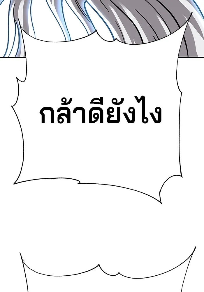 คุณปู่จอมยุทธกับหลานสาวสุดแกร่ง ตอนที่ 23 รูปที่ 25