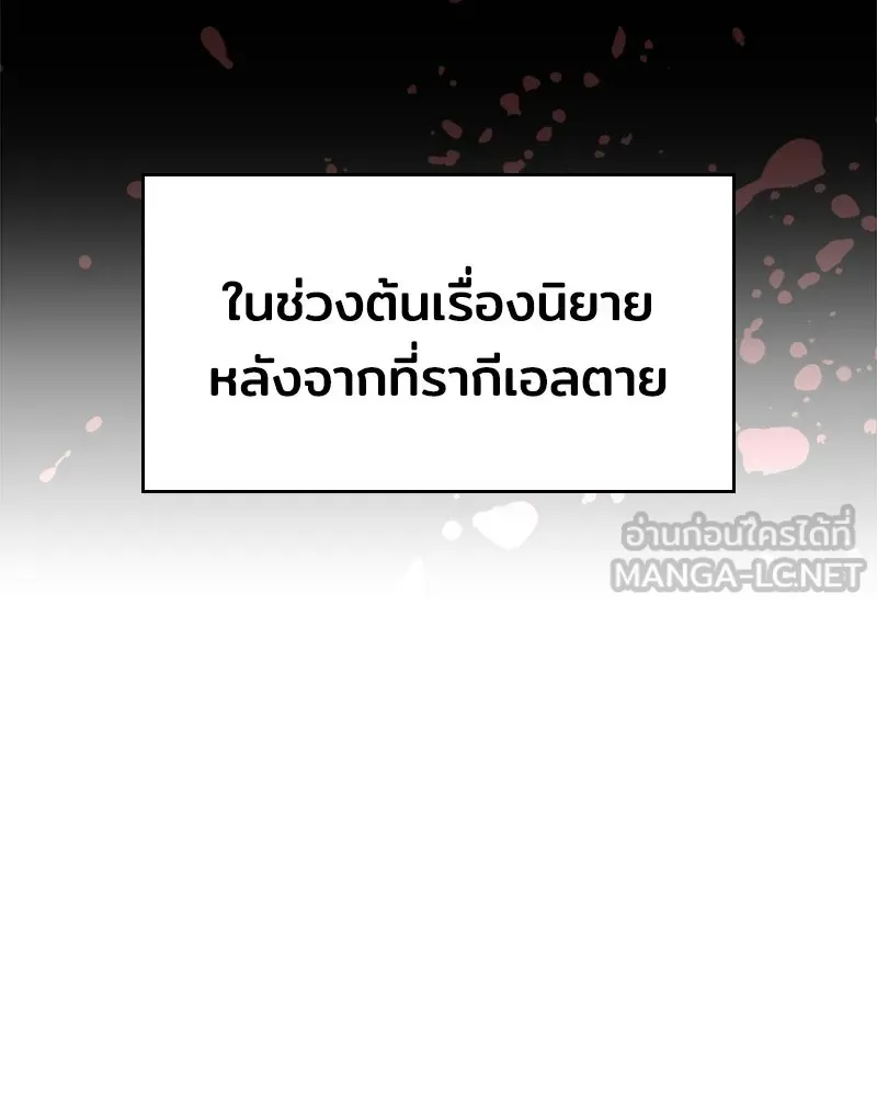 เจ้าชายแผนโบราณ ตอนที่ 9 รูปที่ 87