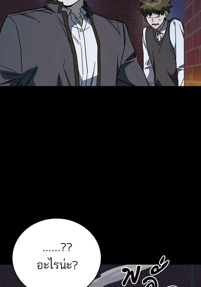 Study Group ตอนที่ 258 รูปที่ 31