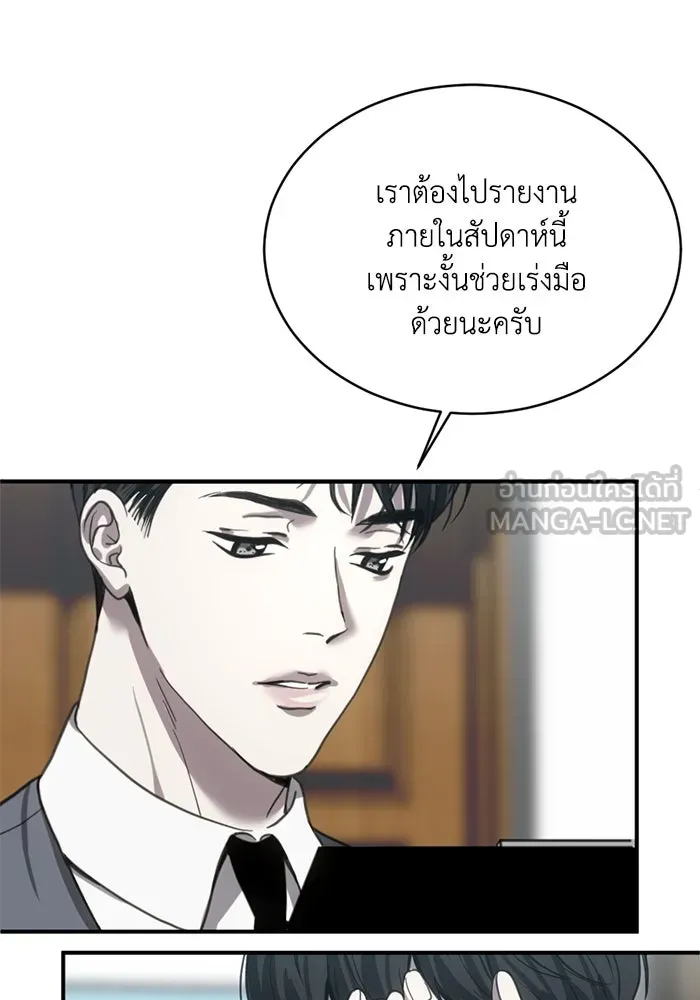 ชีวิตรักฉบับเดจาวู ตอนที่ 20 รูปที่ 63