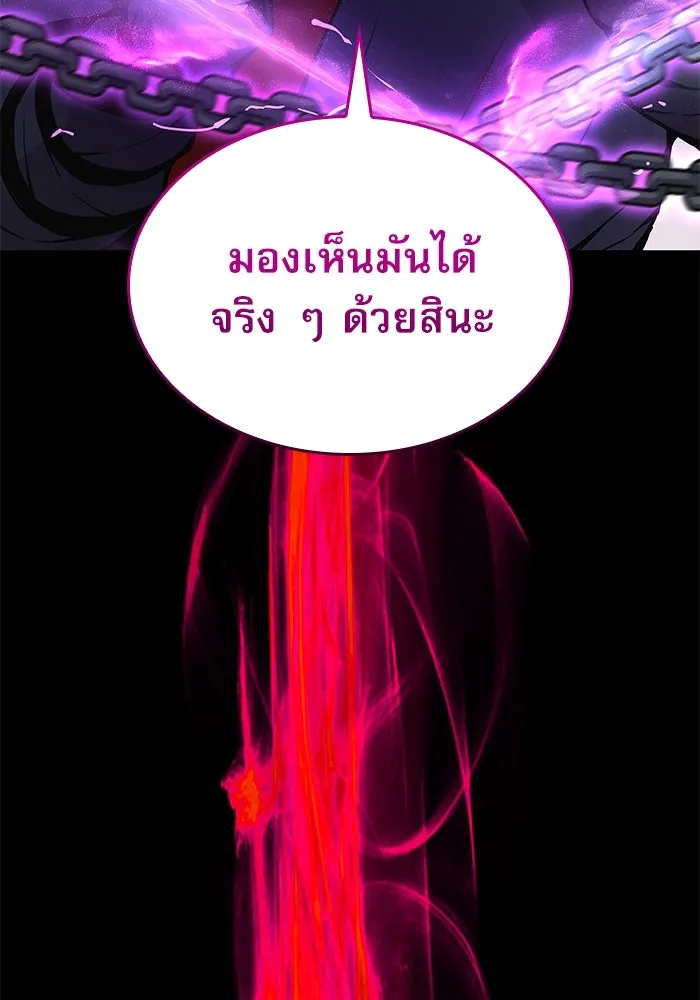 ลับลางลวง ตอนที่ 55 การคัดเลือกสมาชิก รูปที่ 158