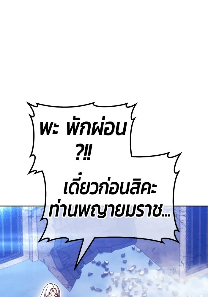 +99 ท่อนไม้พร้อมบวก ตอนที่ 117 เทพแห่งการทำลาย (3) รูปที่ 335