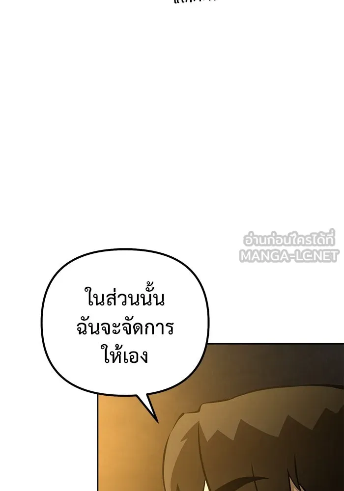 การกลับมาของทรราชวันสิ้นโลก ตอนที่ 45 รูปที่ 87