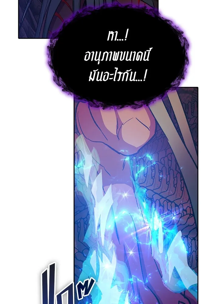 My S-Class Hunters ตอนที่ 91 เจ้านายของเหล่ามังกรคำสาปพิษ ( รูปที่ 118