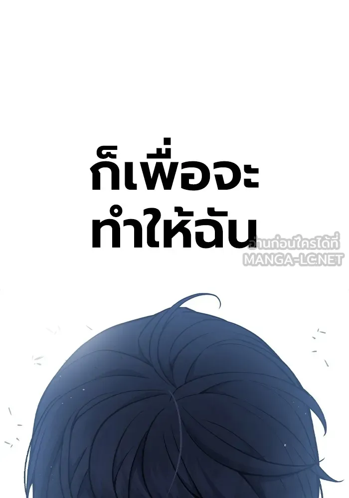 เยาวชนคนคุก ตอนที่ 10 รูปที่ 57