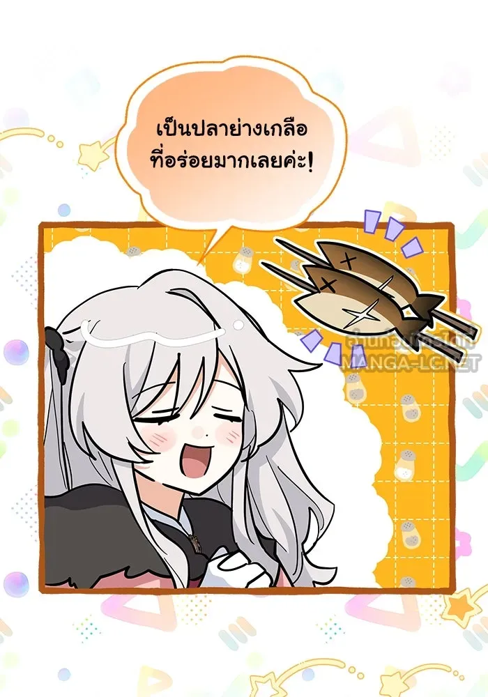 แมวน้อยในรังหมาป่า ตอนที่ 54 รูปที่ 27