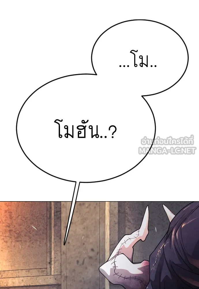 ยุคแห่งยอดมนุษย์ ตอนที่ 82 รูปที่ 21