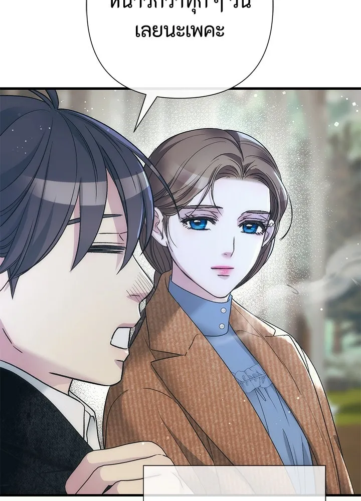 องค์ชายผู้อื้อฉาว ตอนที่ 123 (จบซีซัน 3) รูปที่ 29