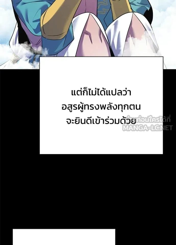 คืนแห่งโทแกบี ตอนที่ 109 รูปที่ 98