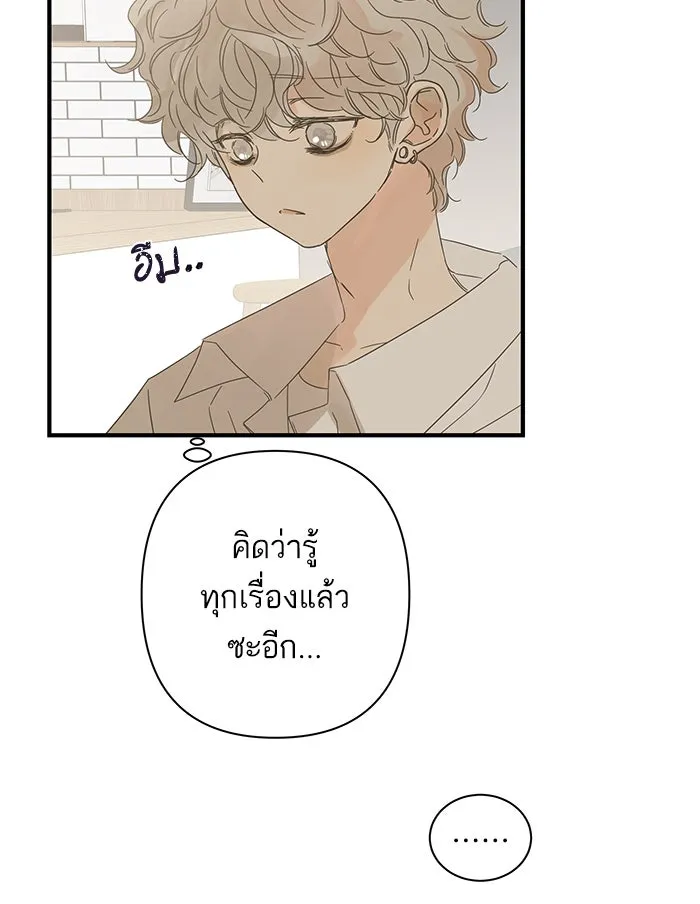 ฉันมันร้าย หรือเพราะโลกไม่น่ารัก ตอนที่ 99 รูปที่ 71