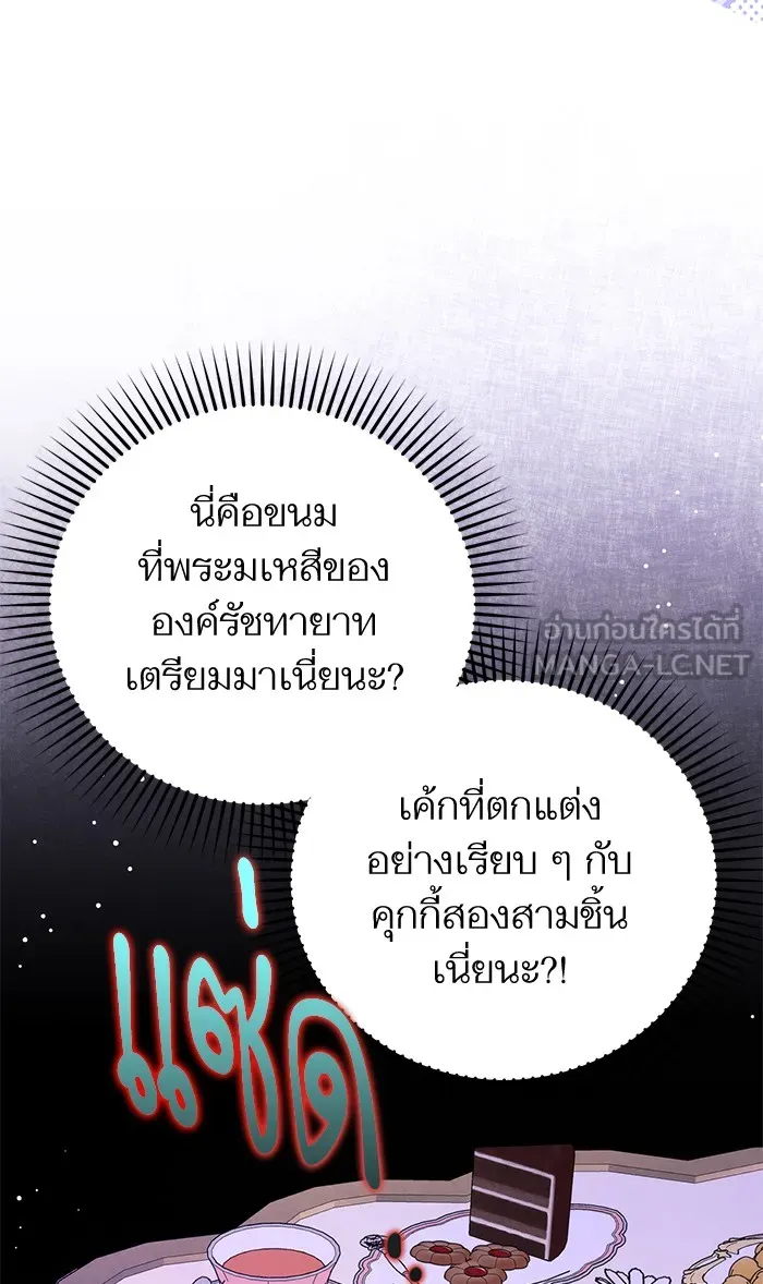 แด่ตัวละครโปรดที่ถูกทิ้ง ตอนที่ 31 รูปที่ 87