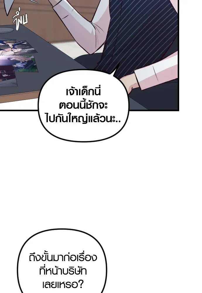 รักกันคนละครึ่งทาง ตอนที่ 10 รูปที่ 128