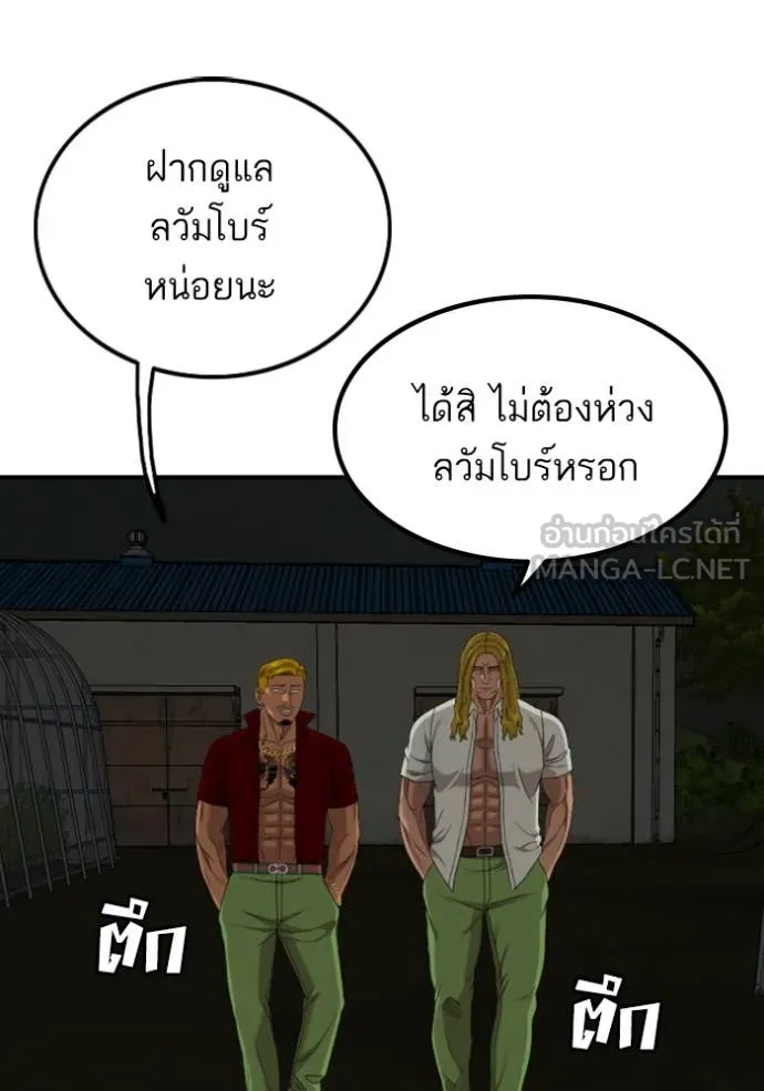 BAD GUY ตอนที่ 256 รูปที่ 93