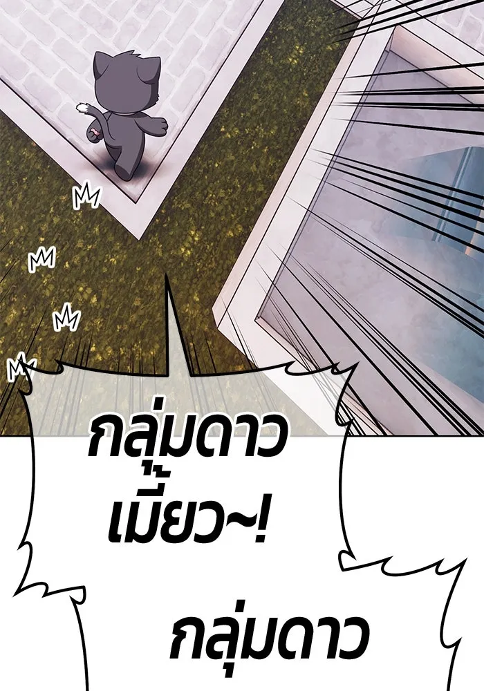 +99 ท่อนไม้พร้อมบวก ตอนที่ 66 คนลวง (4) รูปที่ 116