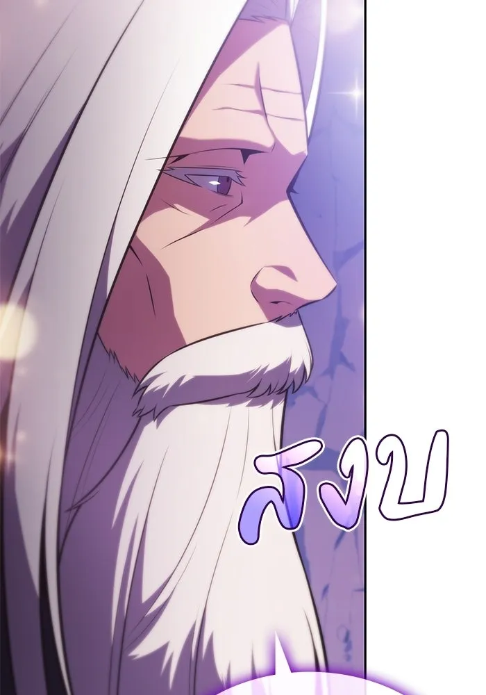 ลูกชายคนเล็กของดยุกคือมือสังหาร ตอนที่ 92 รูปที่ 85