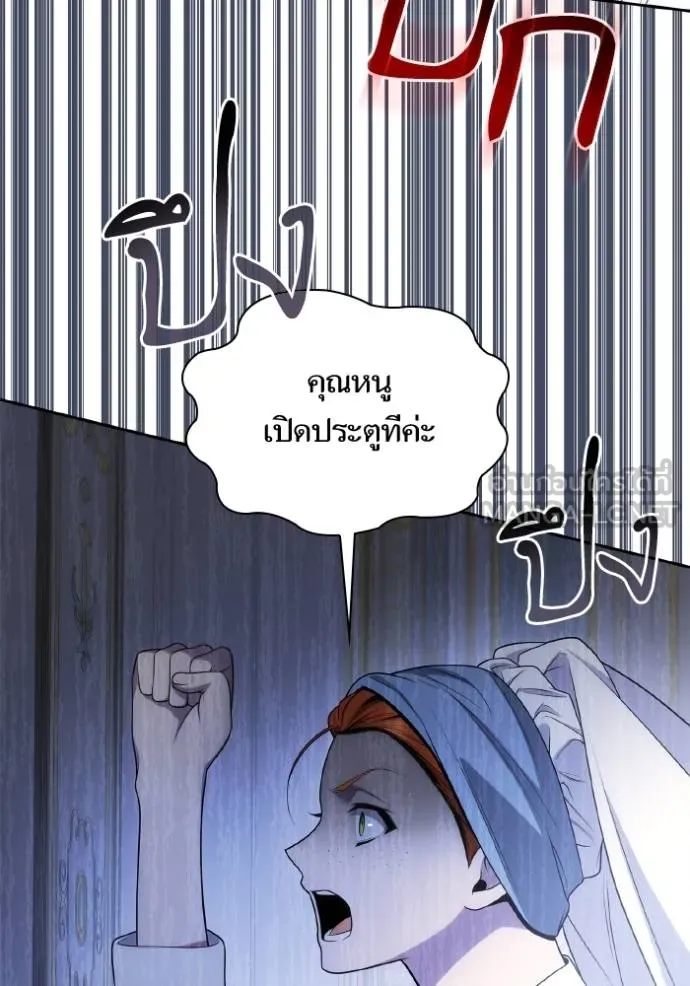 ชาตินี้น้องขอเป็น ตอนที่ 141 รูปที่ 148