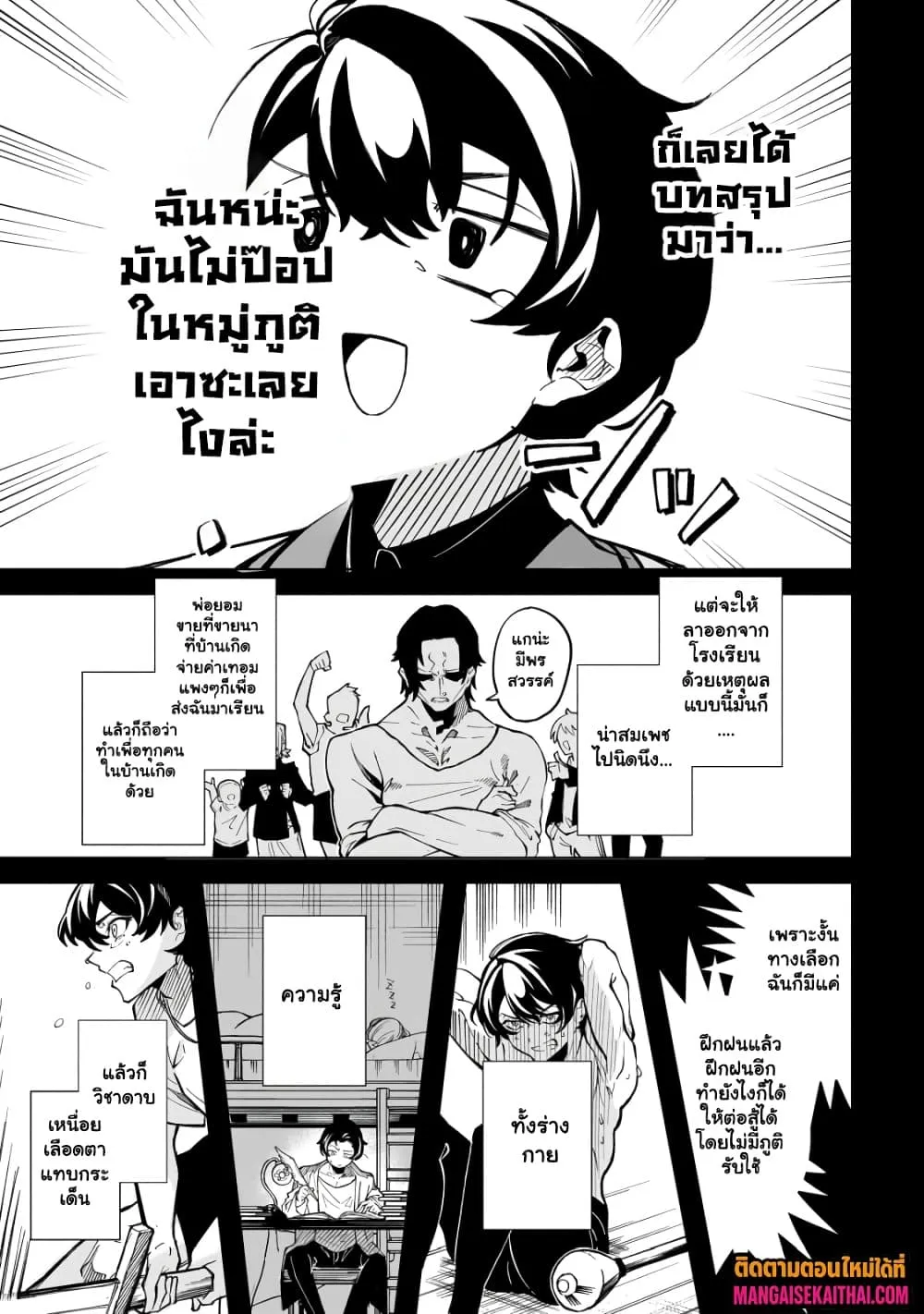 Manga-lc-com อ่านมังงะ อ่านการ์ตูน ออนไลน์ ฟรี Shin no Jitsuryoku wo Kakushiteiru to Omowareteru Seireishi, ตอนที่ 1 2 3 4 5 6 7 8 9 10 11 12 13 14 ฟรี ไม่มีโฆษณา Manga-lc - อ่าน มังงะ อ่าน การ์ตูน ออนไลน์ อ่านมังงะ ฟรี