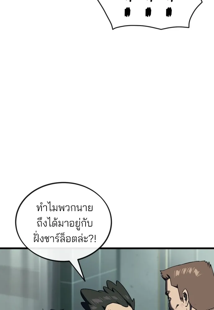 สนิมเชือดเลือดสาด ตอนที่ 11 รูปที่ 13