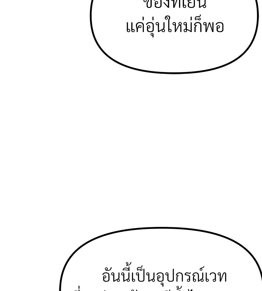 จอมเวทคนเลี้ยงแกะ ตอนที่ 12 รูปที่ 50
