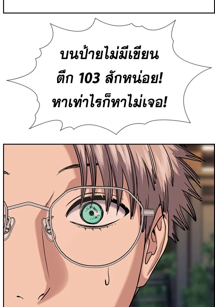 การศึกษาที่แท้จริง ตอนที่ 155 รูปที่ 127