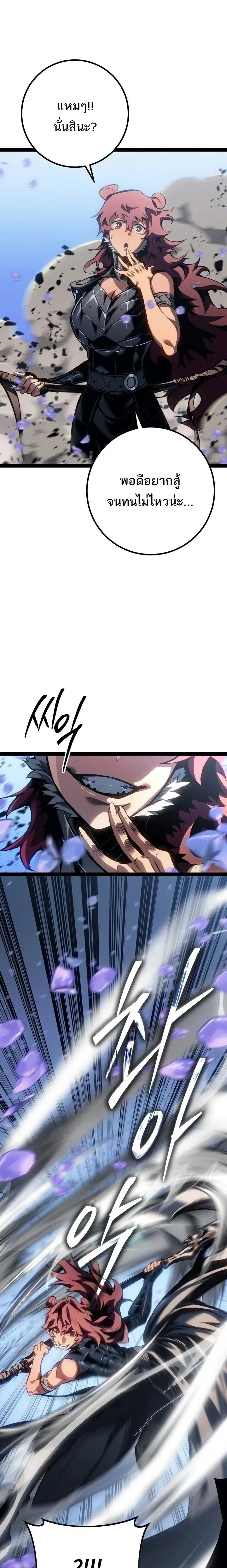 Regressing as the Reincarnated Bastard of the Sword Clan ตอนที่ ตอนที่ 96 รูปที่ 25