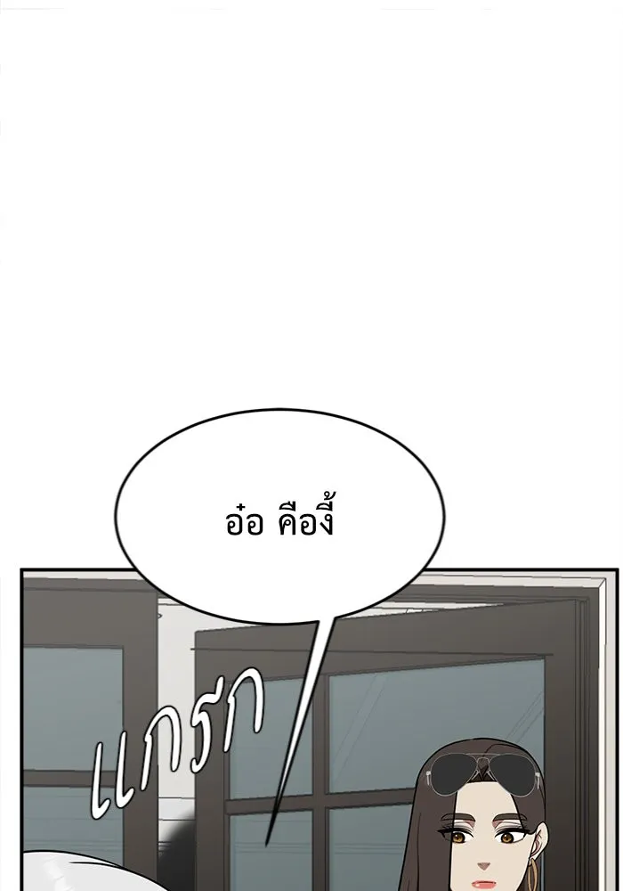 ช่วยเปลี่ยนฉันที ตอนที่ 102. ชูดูนา 1 รูปที่ 16