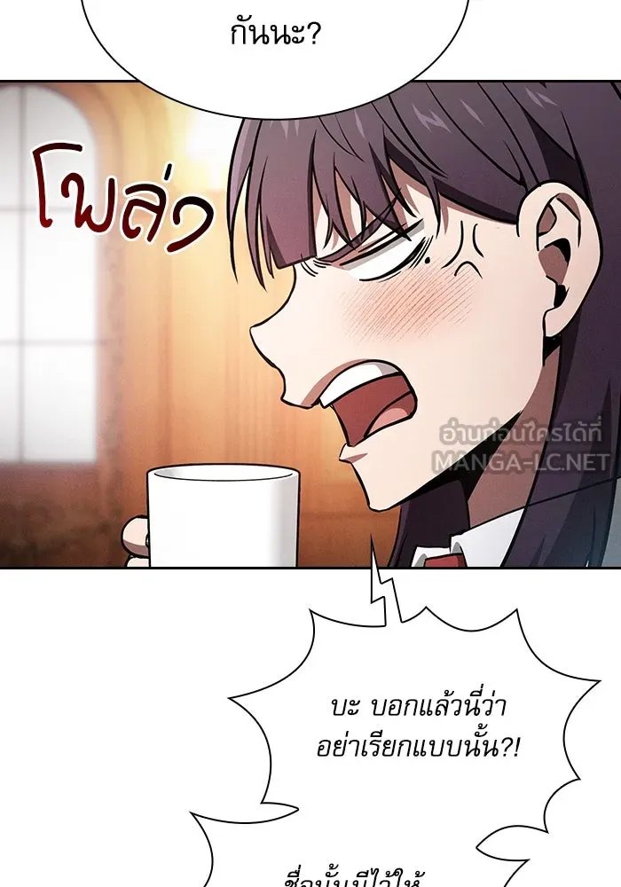 นักดาบอัจฉริยะจากอะคาเดมี ตอนที่ 76 รูปที่ 9