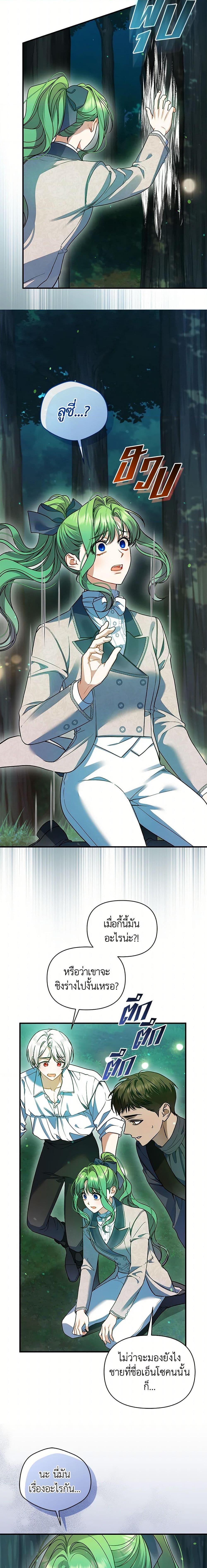 Manga-lc-com อ่านมังงะ อ่านการ์ตูน ออนไลน์ ฟรี I Became The Younger Sister Of A Regretful Obsessive Male Lead ตอนที่ 1 2 3 4 5 6 7 8 9 10 11 12 13 14 ฟรี ไม่มีโฆษณา Manga-lc - อ่าน มังงะ อ่าน การ์ตูน ออนไลน์ อ่านมังงะ ฟรี