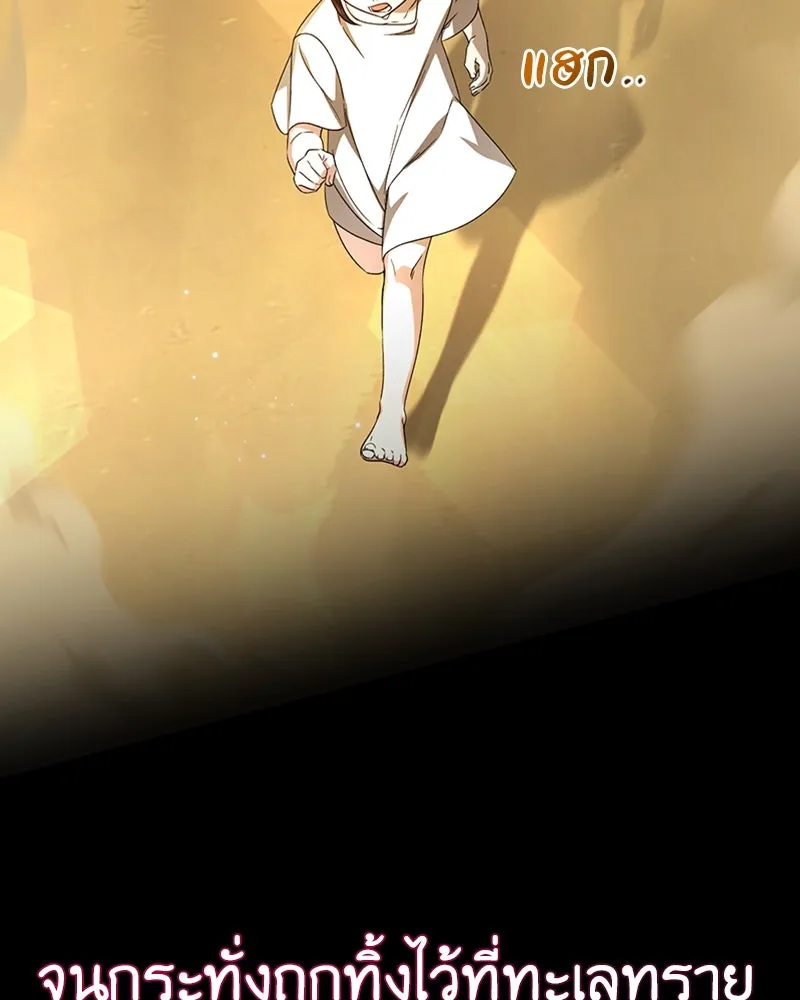 ภารกิจไล่ตามลุค บีเชล ตอนที่ 32 รูปที่ 58