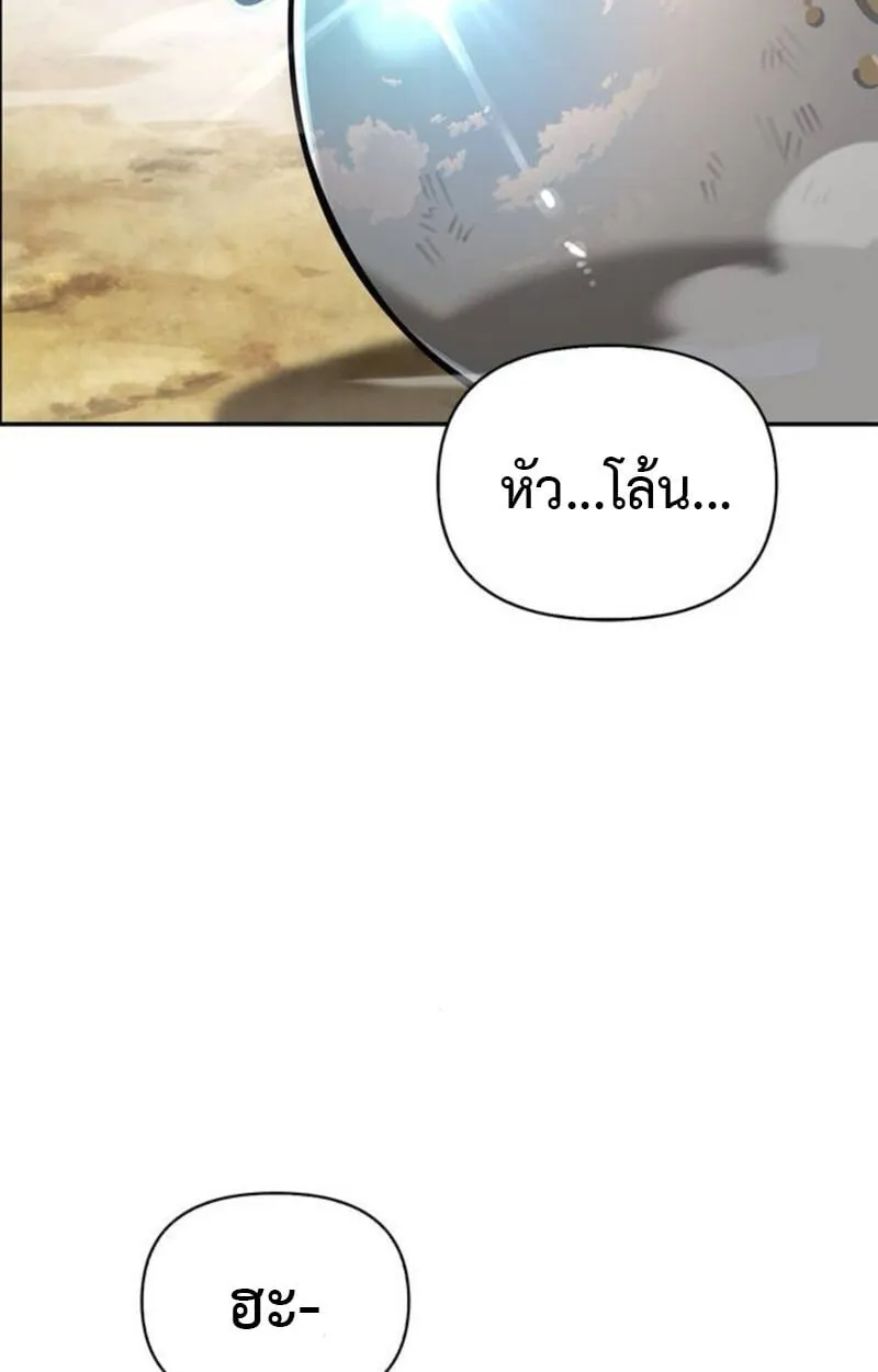 S-Class Hunter Heals with Monsters ฮ_นเตอร_ ระด_บแกร_งก_บฟาร_มมอนสเตอร_ส_ดป_วน ตอนที่ ตอนที่ 7 รูปที่ 11