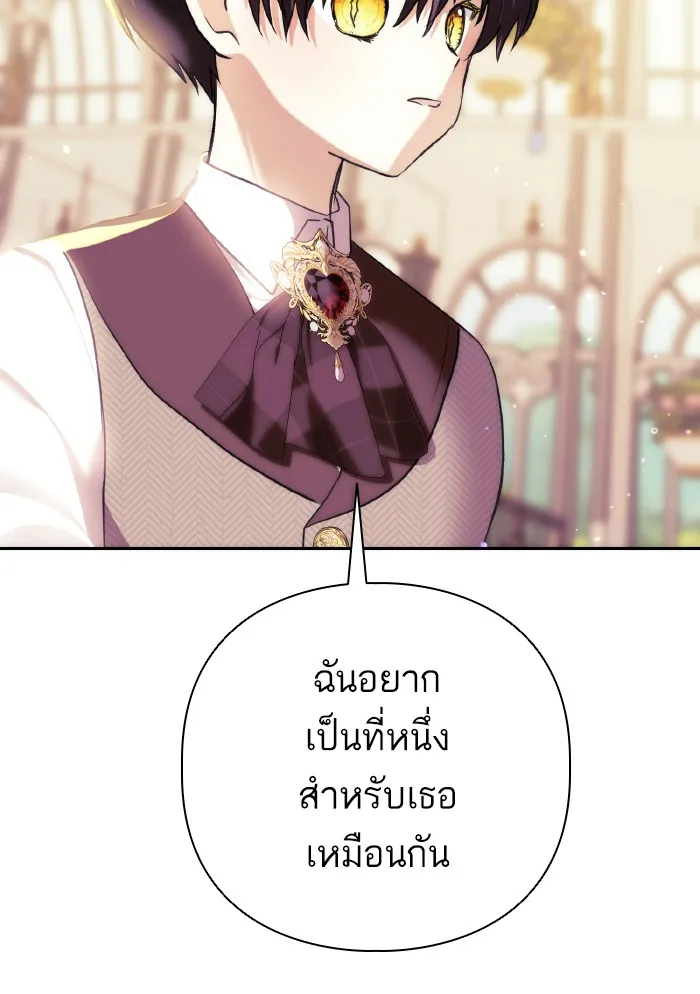 บุตรสาวของดยุกปีศาจ ตอนที่ 57 รูปที่ 58