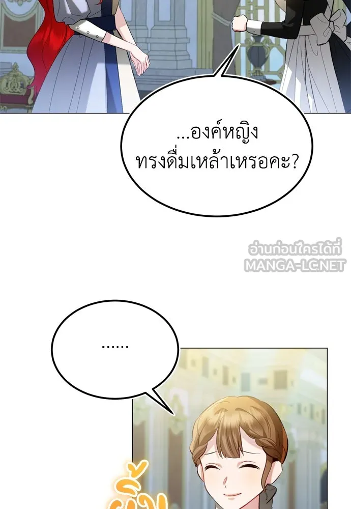 บุปผาลบคมดาบ ตอนที่ 22 รูปที่ 3