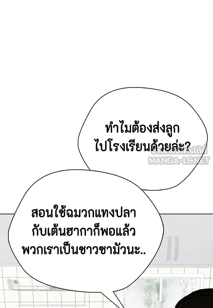 หมาหัวเน่า ตอนที่ 143 รูปที่ 33