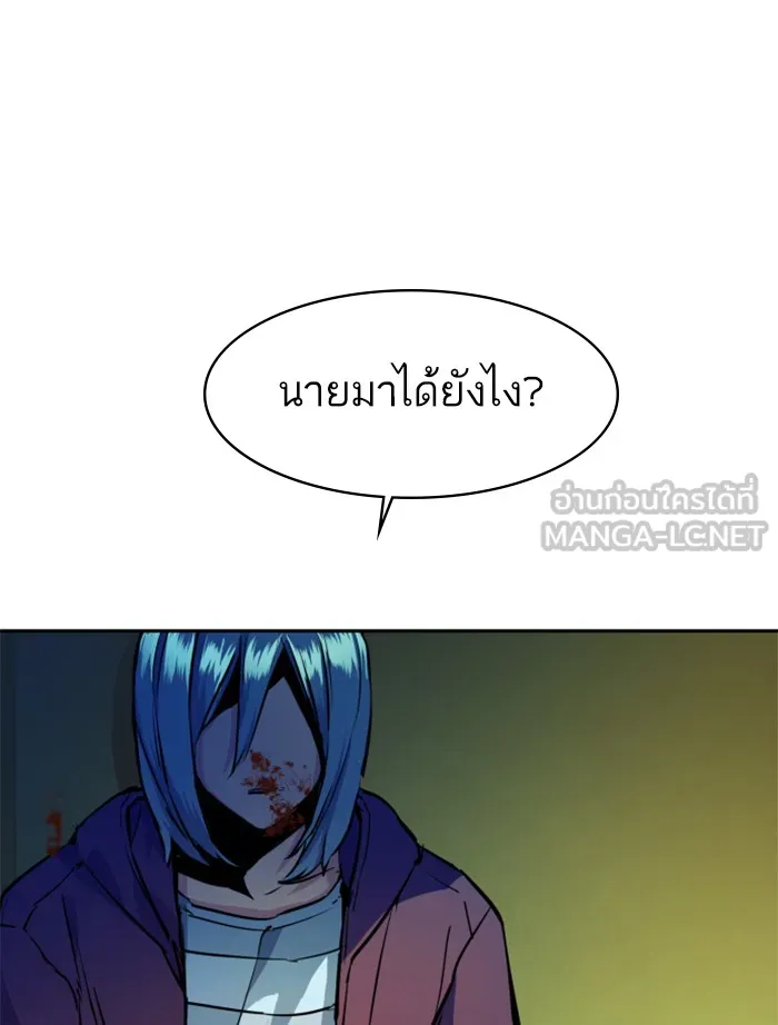 พี่ชายสายบอดี้การ์ด ตอนที่ 56 รูปที่ 129