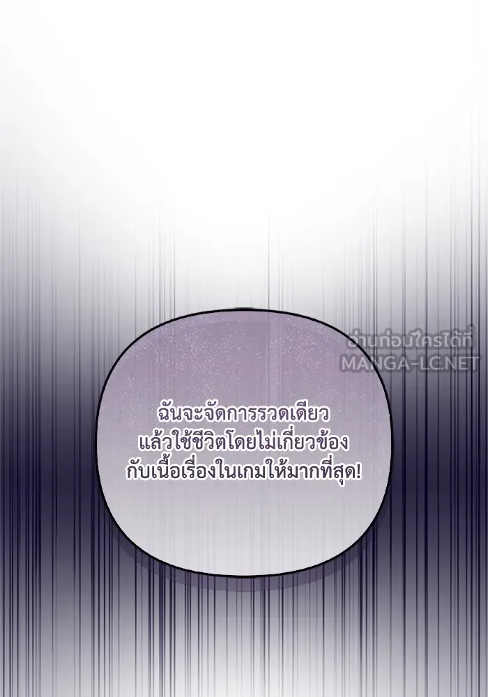 ราชินีจอมมารเลเวล 999 ตอนที่ 2 รูปที่ 9