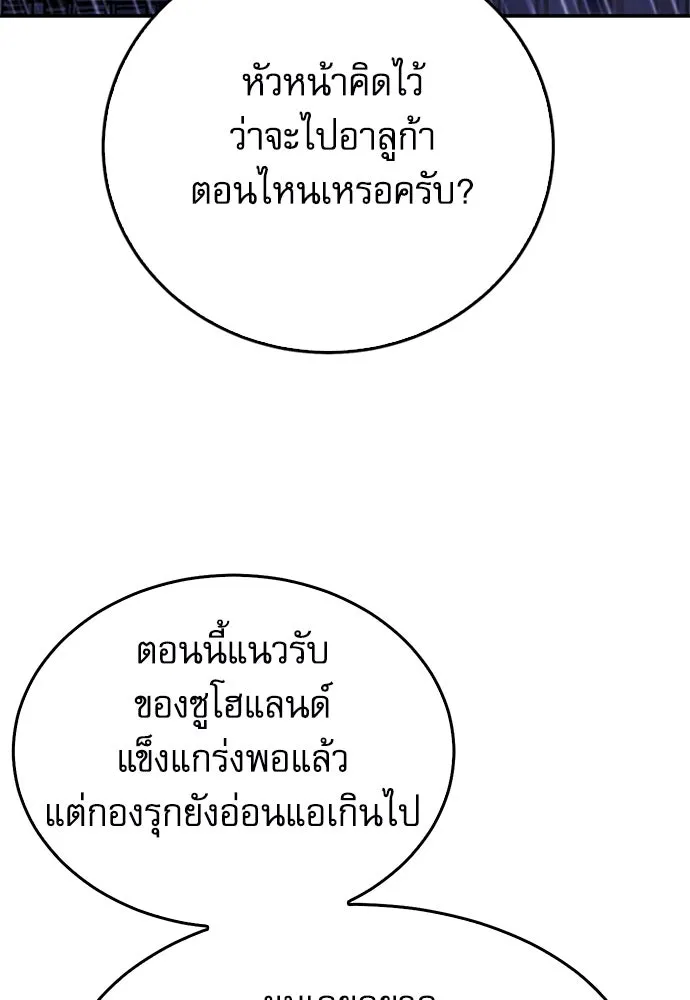 ดรูอิดแห่งสถานีโซล ตอนที่ 129 รูปที่ 71