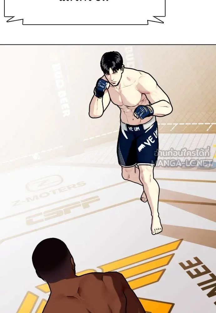 อ ตอนที่ 130 รูปที่ 77