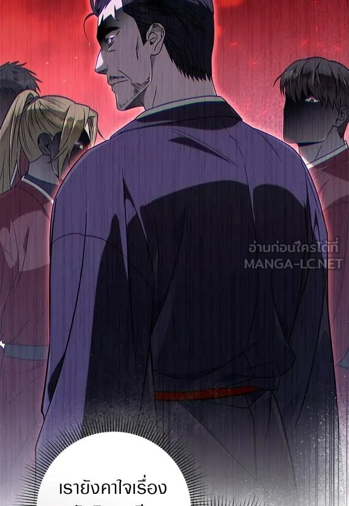 เชื่อเถอะ ฉันเป็นฮัน ตอนที่ 83 รูปที่ 41