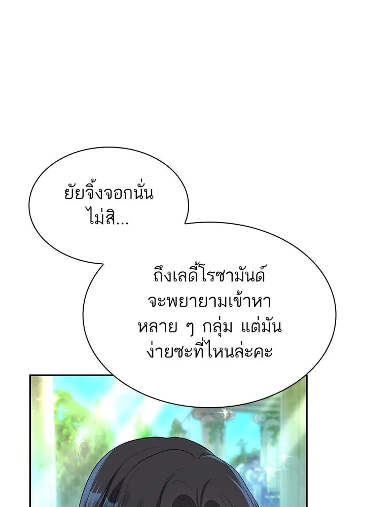 อดีตภรรยาของพระเอกหนุ่มจอมคลั่งรัก ตอนที่ 52 รูปที่ 7