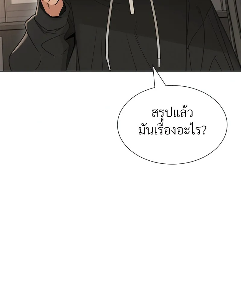 Level One Dreamersbrผู้ชนะรักนี้ต้องเป็น ตอนที่ 38 รูปที่ 22