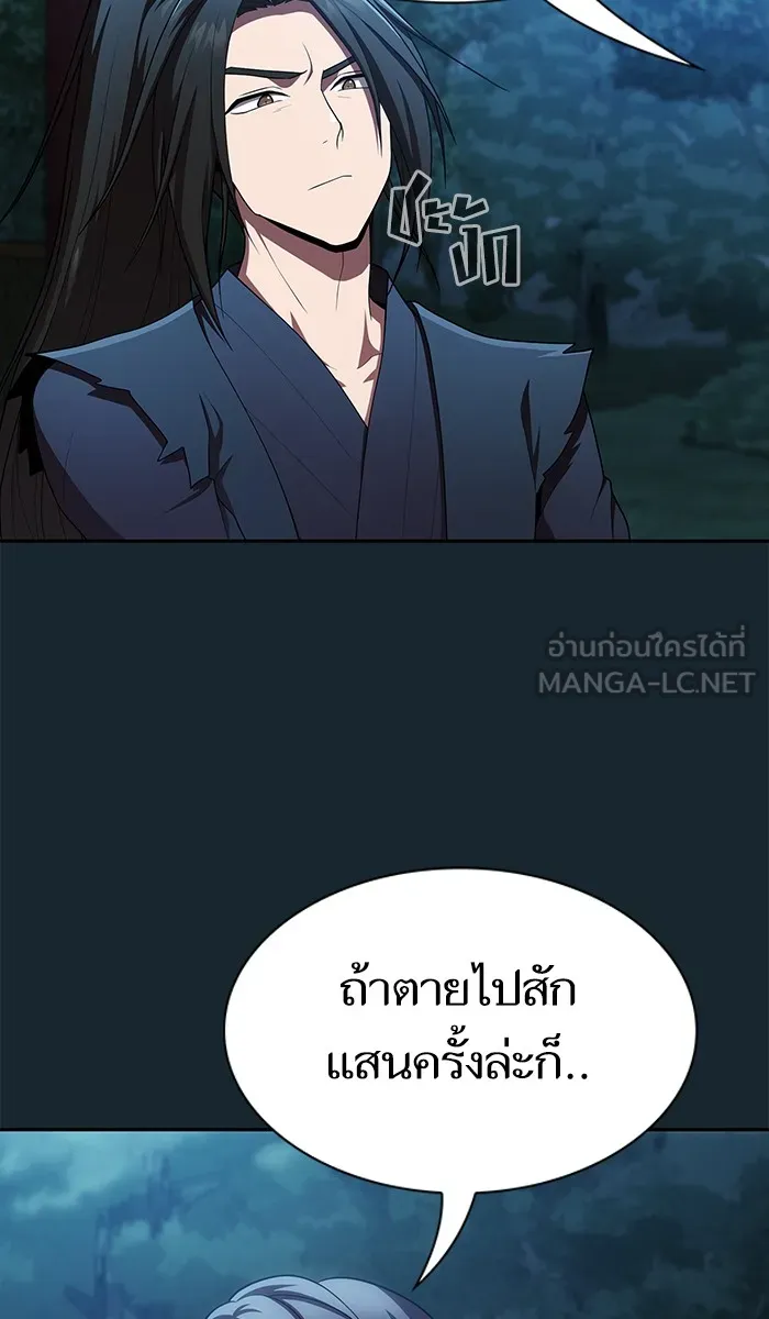 ผู้เล่นขั้นเทพแห่งหอคอยฝึกสอน ตอนที่ 82 รูปที่ 75