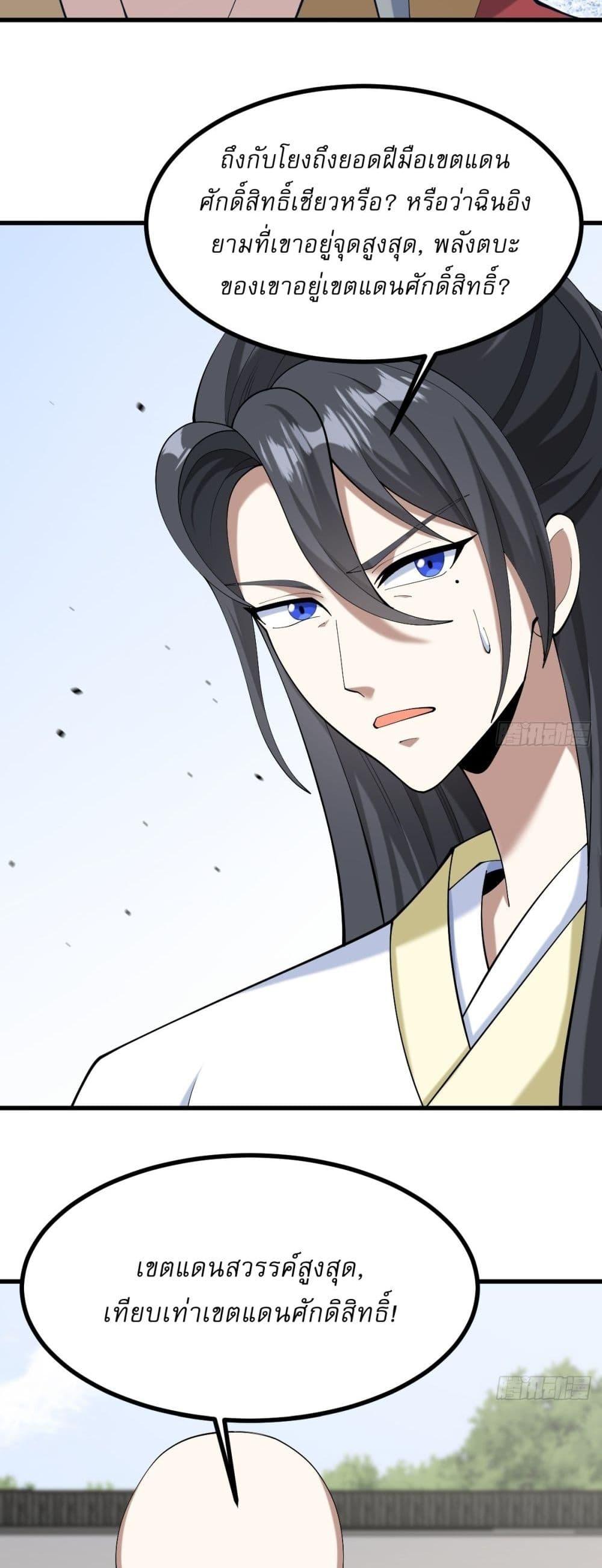 Manga-lc-com อ่านมังงะ อ่านการ์ตูน ออนไลน์ ฟรี Invincible After a Hundred Years of Seclusion ตอนที่ 1 2 3 4 5 6 7 8 9 10 11 12 13 14 ฟรี ไม่มีโฆษณา Manga-lc - อ่าน มังงะ อ่าน การ์ตูน ออนไลน์ อ่านมังงะ ฟรี