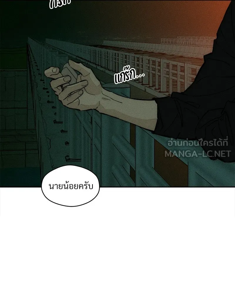 บุปผารุ่มราคะ ตอนที่ 104 รูปที่ 141