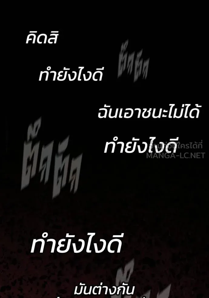 อดีตบอสหอคอย ตอนที่ 127 รูปที่ 8