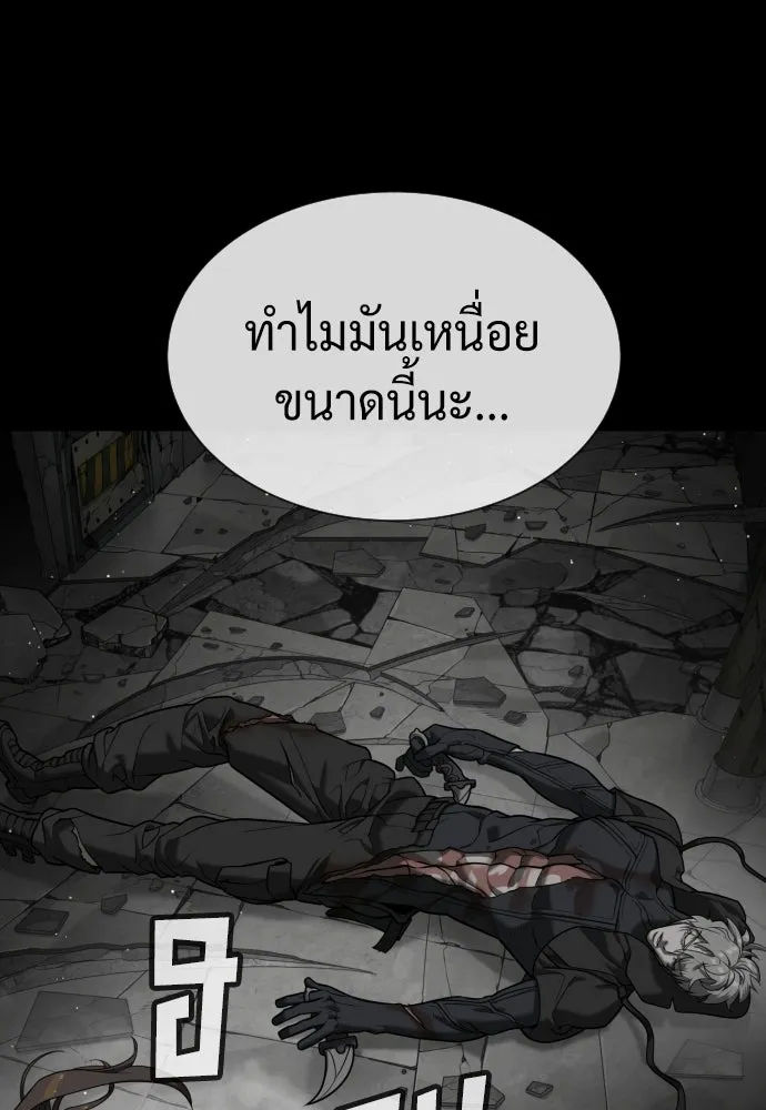 นักฆ่าย้อนวัย ตอนที่ 128 รูปที่ 284