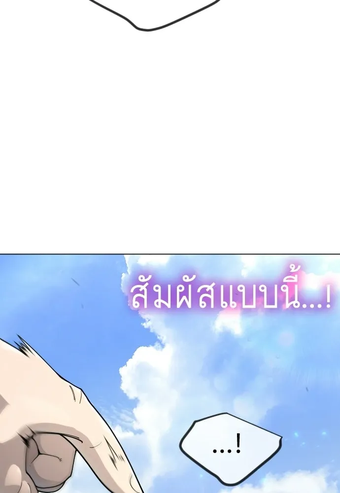 ยุคแห่งยอดมนุษย์ ตอนที่ 130 รูปที่ 53